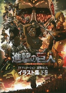 Shingeki no Kyojin - Art Book - Gengashuu - 2 (WIT Studio) — Vol. 2 V02 mandorama 02