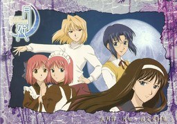 Shingetsutan Tsukihime - Art Book - Settei Shiryoushuu (Movic) mandorama 02