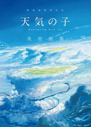 Shinkai Makoto - Tenki no Ko - Art Book - Kitora (Kadokawa) mandorama 01