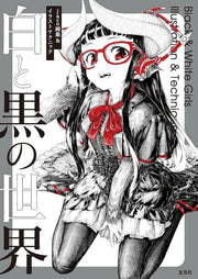 Shiro to Kuro no Sekai jaco Gashuu & Irasuto Tekunikku mandorama 01