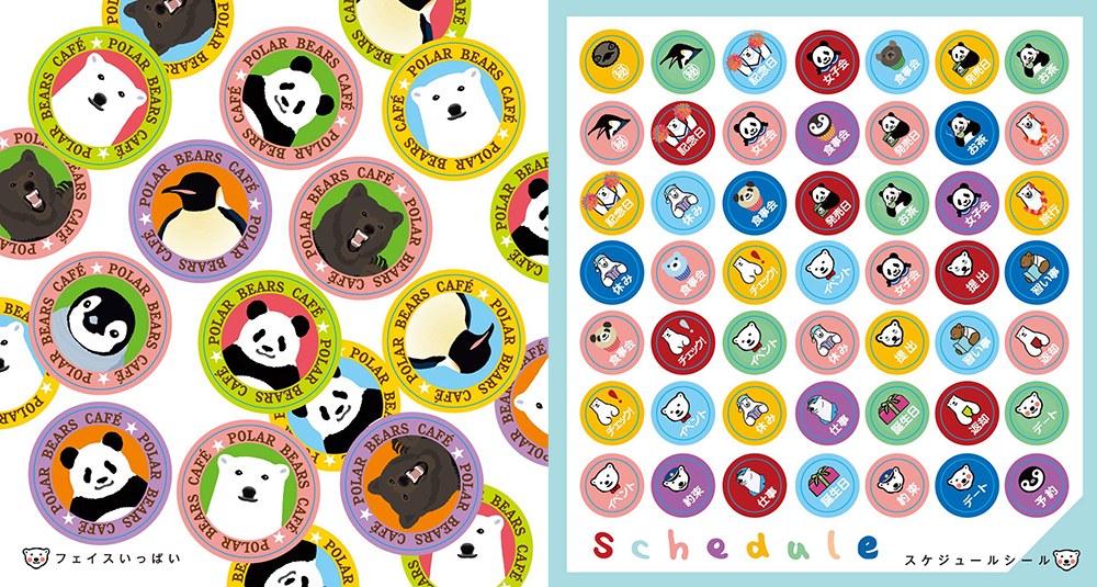 Shirokuma Oome! - Higa Aloha mandorama 04