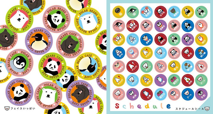 Shirokuma Oome! - Higa Aloha mandorama 04