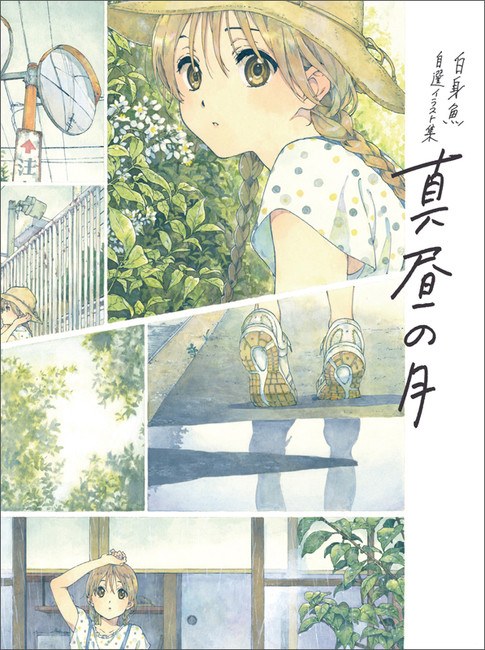 Shiromizakana Jisen Irasuto-shuu - Mahiru no Tsuki - Horiguchi Yukiko mandorama 02