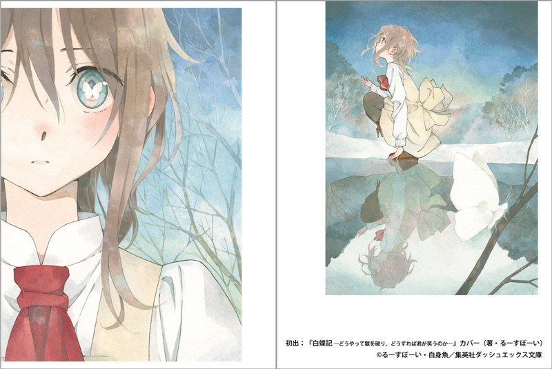 Shiromizakana Jisen Irasuto-shuu - Mahiru no Tsuki - Horiguchi Yukiko mandorama 03