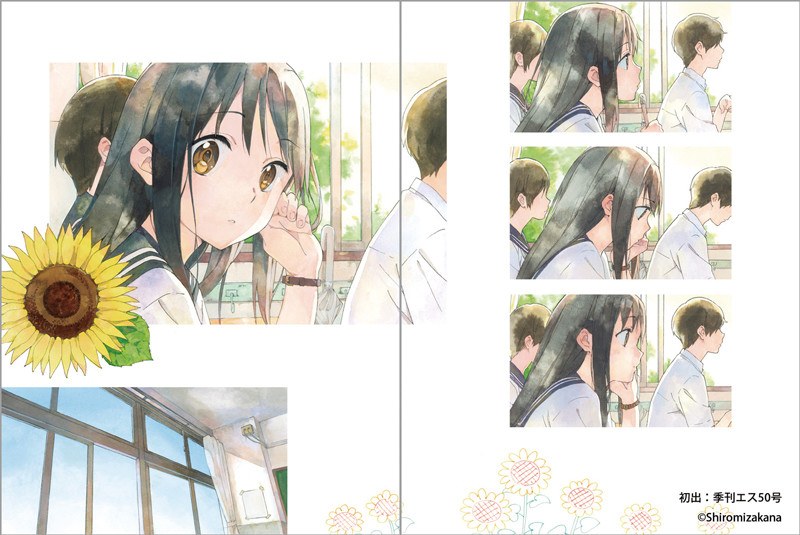 Shiromizakana Jisen Irasuto-shuu - Mahiru no Tsuki - Horiguchi Yukiko mandorama 05