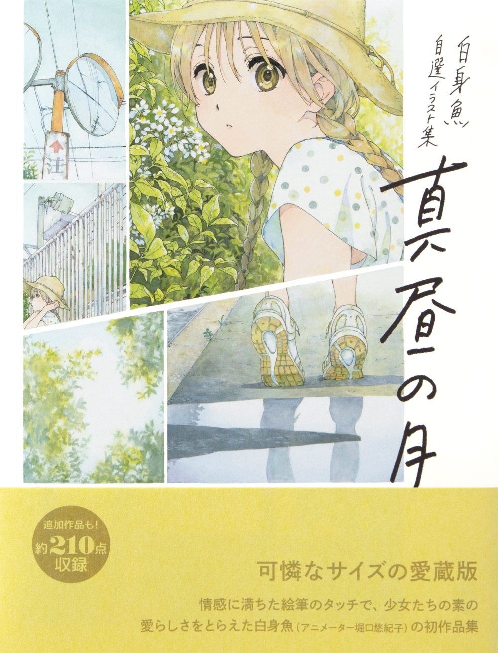 Shiromizakana Jisen Irasuto-shuu - Mahiru no Tsuki - Horiguchi Yukiko mandorama 06