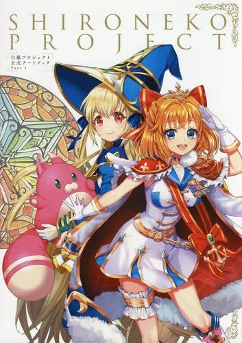 Shironeko Project - Art Book - 1 (Kadokawa) — Vol. 1 V01 mandorama 01