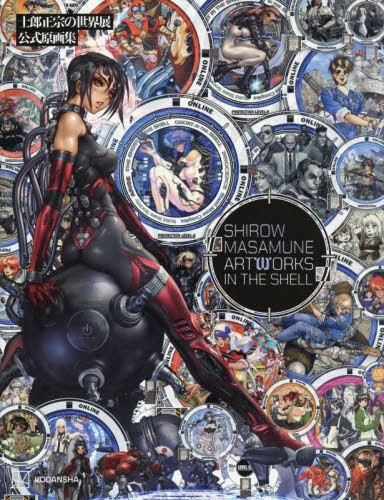 Shirow Masamune Artworks in the Shell mandorama 02