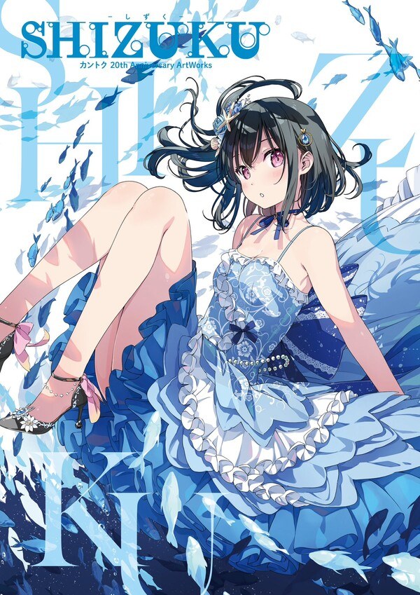 Shizuku - Kantoku 20th Anniversary ArtWorks mandorama 01