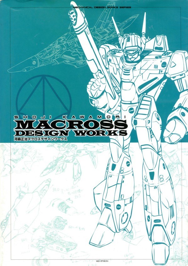 Shōji Kawamori Macross Design Works - Kawamori Shouji mandorama 01
