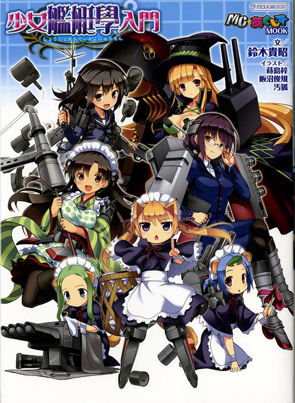 Shoujo Kanteigaku Nyuumon mandorama 01