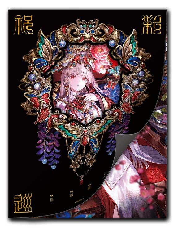 Shukusai Junrei - Fuzichoco mandorama 02