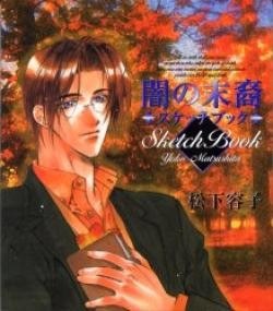 Sketch Book - Matsushita Yoko mandorama 02