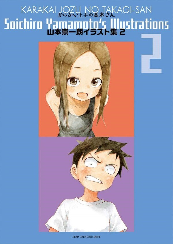 Soichiro Yamamoto Illustration - Yamamoto Souichiro — Vol. 2 V02 mandorama 01