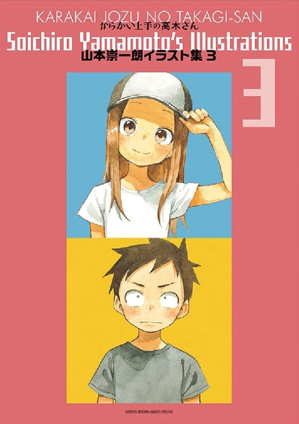 Soichiro Yamamoto Illustration - Yamamoto Souichiro — Vol. 3 V03 mandorama 01