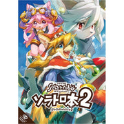 Solatorobon 2 mandorama 01