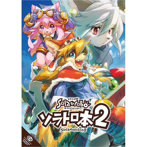 Solatorobon 2 mandorama 02