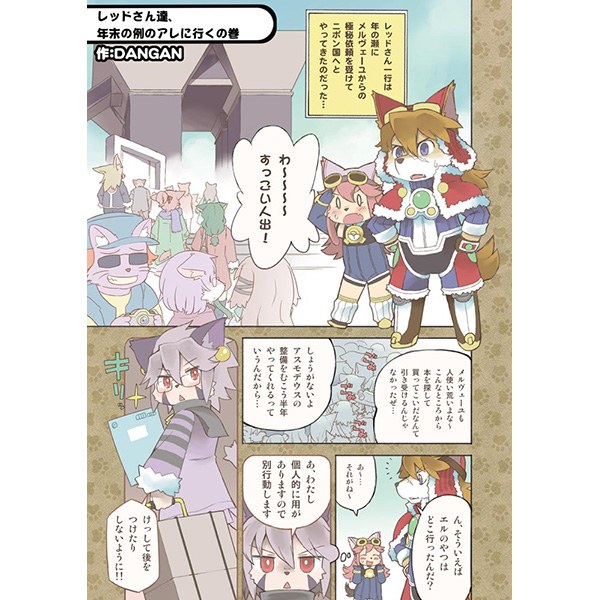 Solatorobon 2 mandorama 04