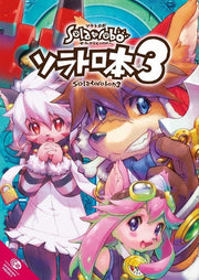 Solatorobon 3 mandorama 01