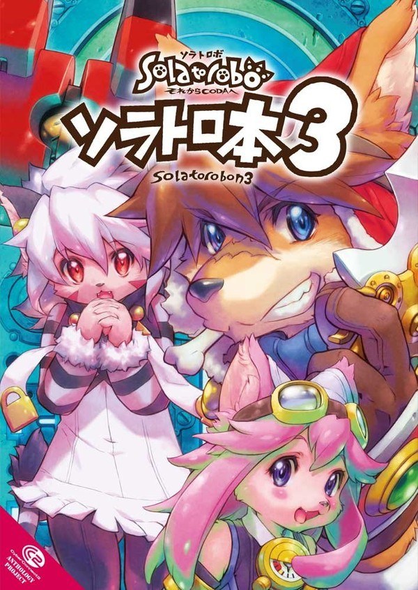 Solatorobon 3 mandorama 01