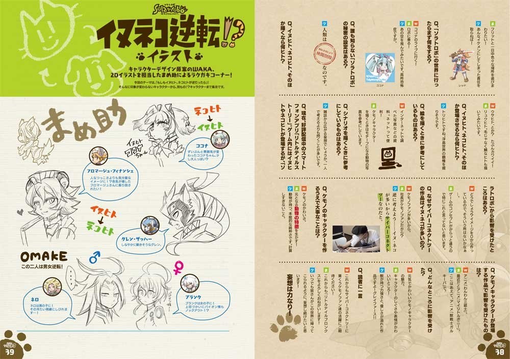 Solatorobon 3 mandorama 05