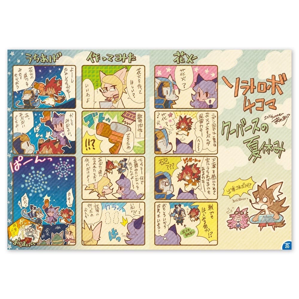 Solatorobon 5th Anniversary Summer mandorama 05