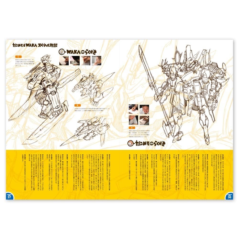 Solatorobon 5th Anniversary Summer mandorama 06