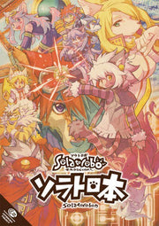 Solatorobon mandorama 01
