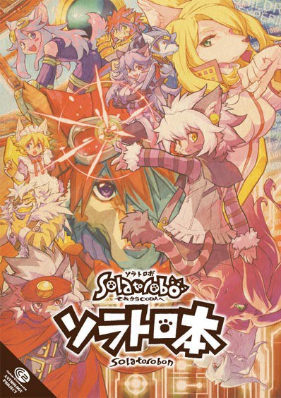 Solatorobon mandorama 01