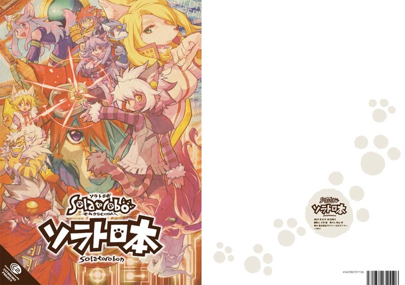 Solatorobon mandorama 05