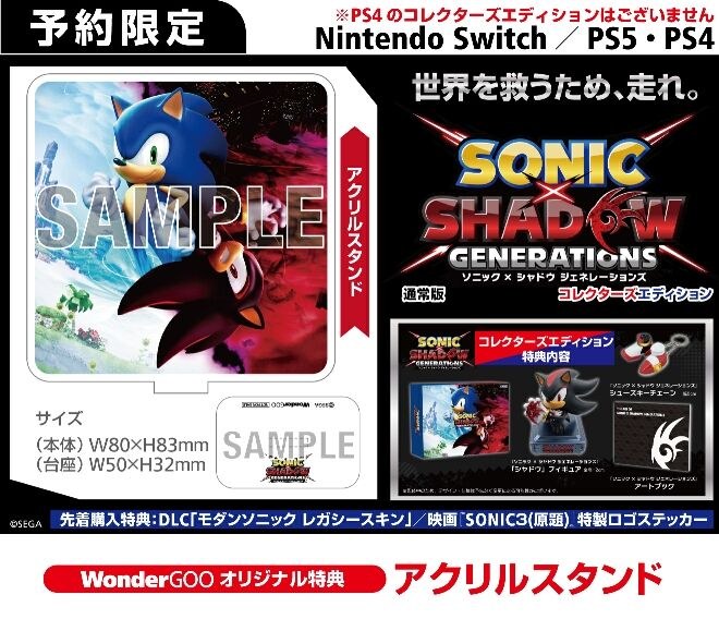 Sonic x Shadow Generations - Art Book - Tokuten (SEGA) mandorama 05