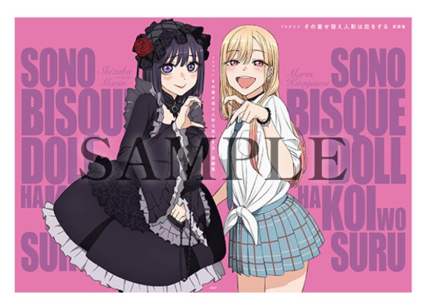 Sono Bisque Doll wa Koi o Suru - Kitagawa Marin - Art Book - Gengashuu (Movic) mandorama 02