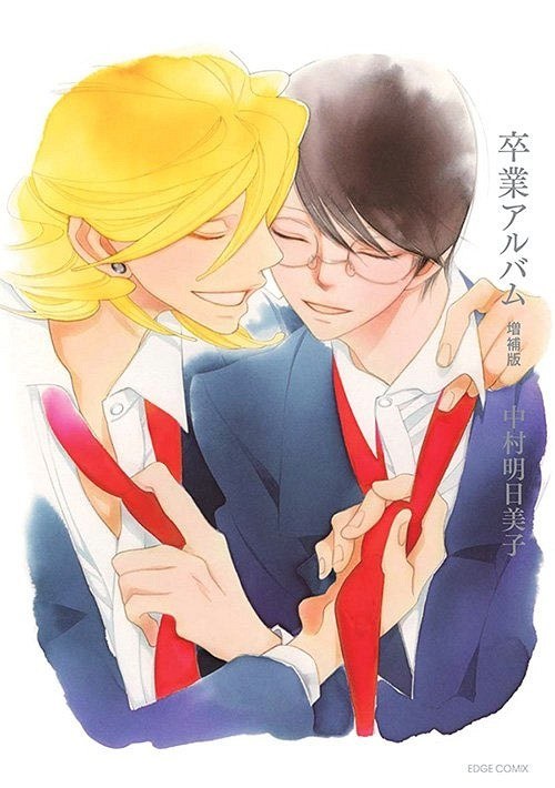 Sotsugyo Album Zouhan Ban - Nakamura Asumiko mandorama 02