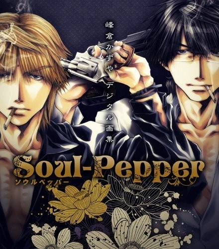 Soul-Pepper Minekura Kazuya Digital Artwork Collection mandorama 02