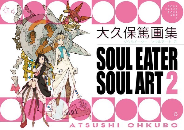 Soul Art - Ookubo Atsushi — Vol. 2 V02 mandorama 01