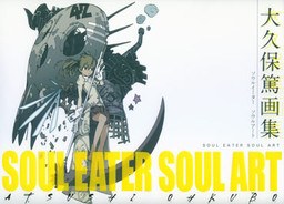 Soul Art - Ookubo Atsushi mandorama 01