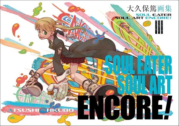 Soul Art Encore! - Ookubo Atsushi — Vol. 3 V03 mandorama 01