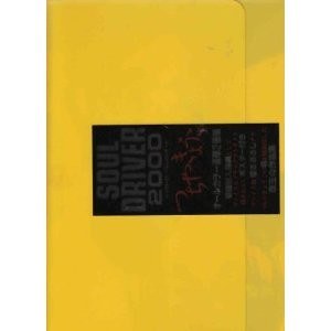 Soul Driver 2000 - Tsuchiya Kyouko mandorama 01