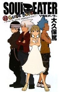 Soul Eater Super Guide Book - How to Make Deathscythe - Ookubo Atsushi mandorama 02