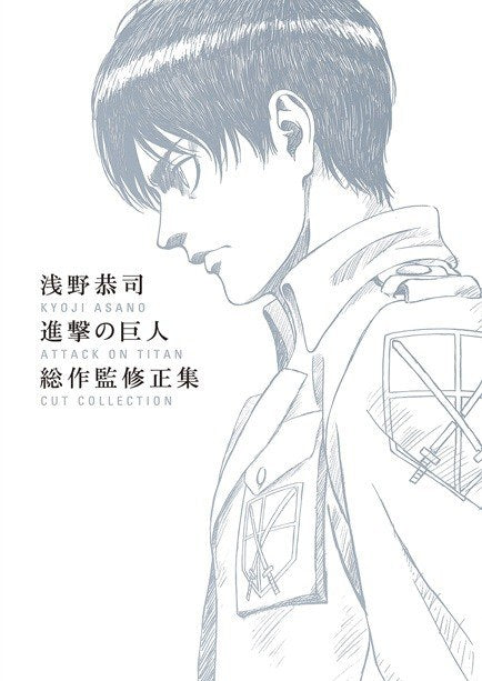 Sousakukan Shuusei Shuu - Asano Kyouji mandorama 01