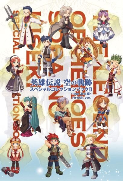 Special Collection The 3rd ver mandorama 02