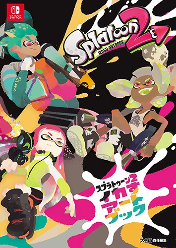 Splatoon 2 - Art Book (Kadokawa) mandorama 01