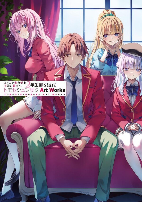 Start - Tomose Shunsaku mandorama 01