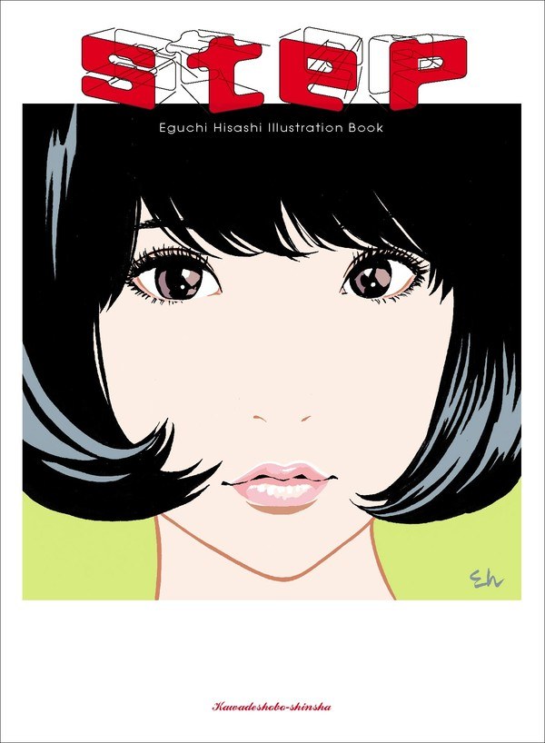 Step - Eguchi Hisashi mandorama 01