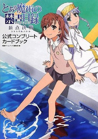 Struggle Battle Official Complete Cardbook mandorama 02