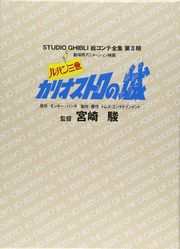 Studio Ghibli Complete Storyboard mandorama 01