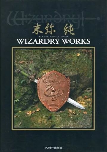 Suemi Jun - Wizardry - Art Book (ASCII Corporation) mandorama 01
