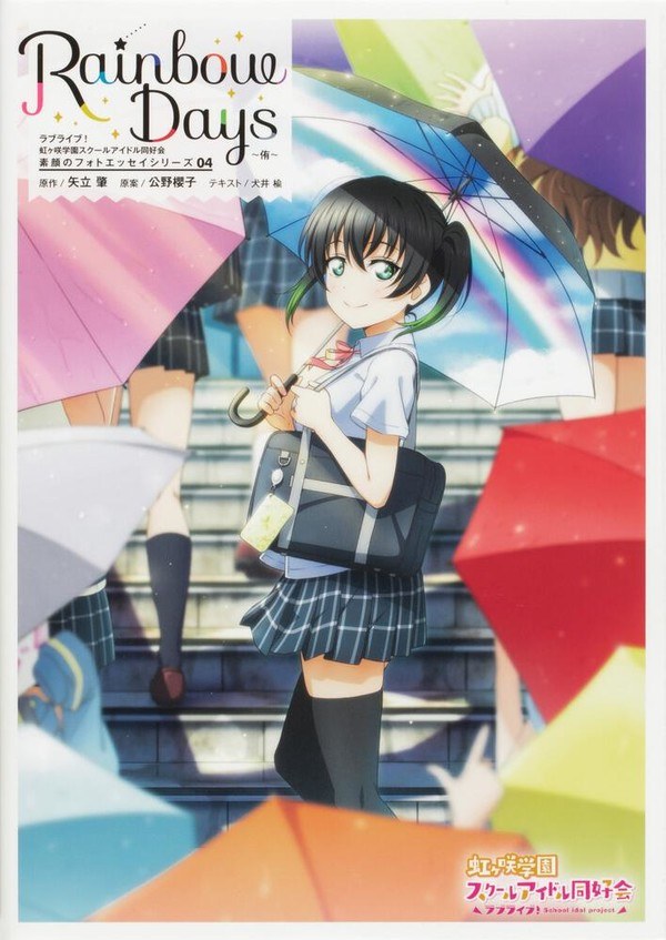 Sugao no Photo Essay Series Rainbow Days～Yuu～ - Inui Nire — Vol. 4 V04 mandorama 01