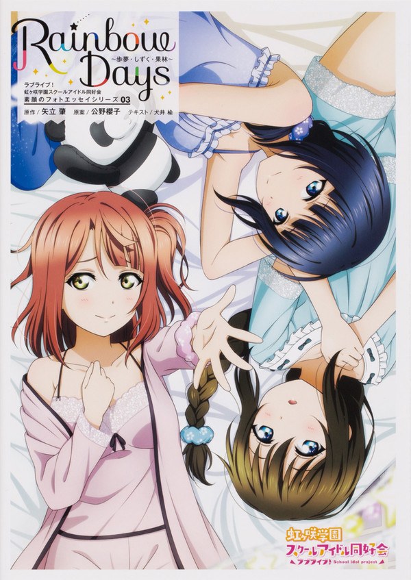 Sugao no Photo Essay Series Rainbow Days ~ Ayumu, Shizuku, Karin ~ - Inui Nire — V03 mandorama 01