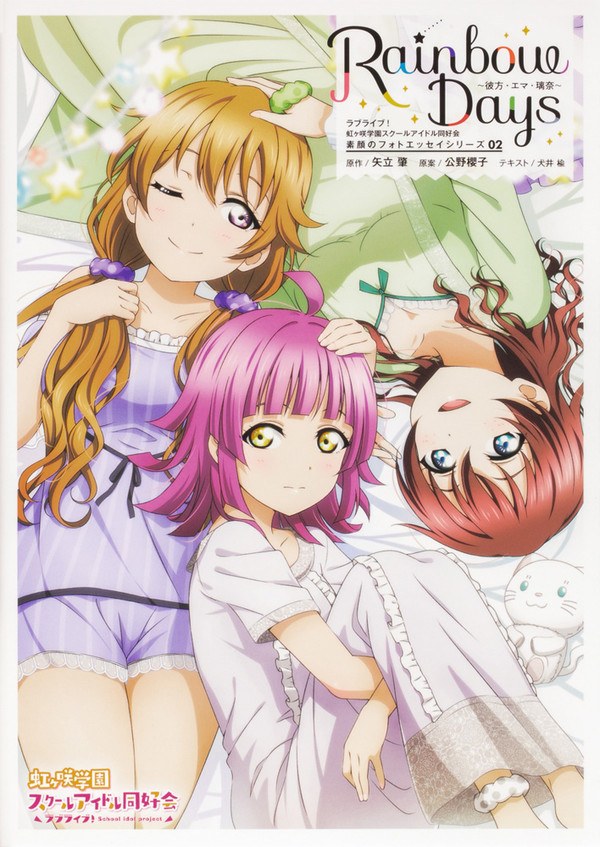 Sugao no Photo Essay Series Rainbow Days ~ Kanata, Emma, Rina ~ - Inui Nire — Vo V02 mandorama 01